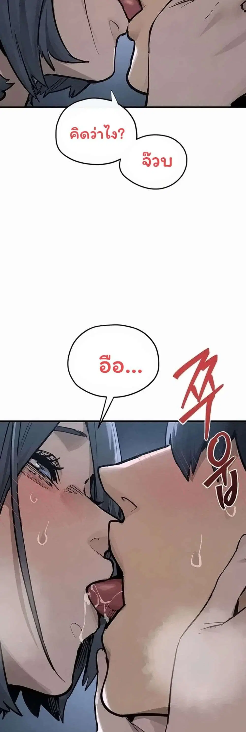 Moby Dick ตอนที่ 103 — page 9 of 60