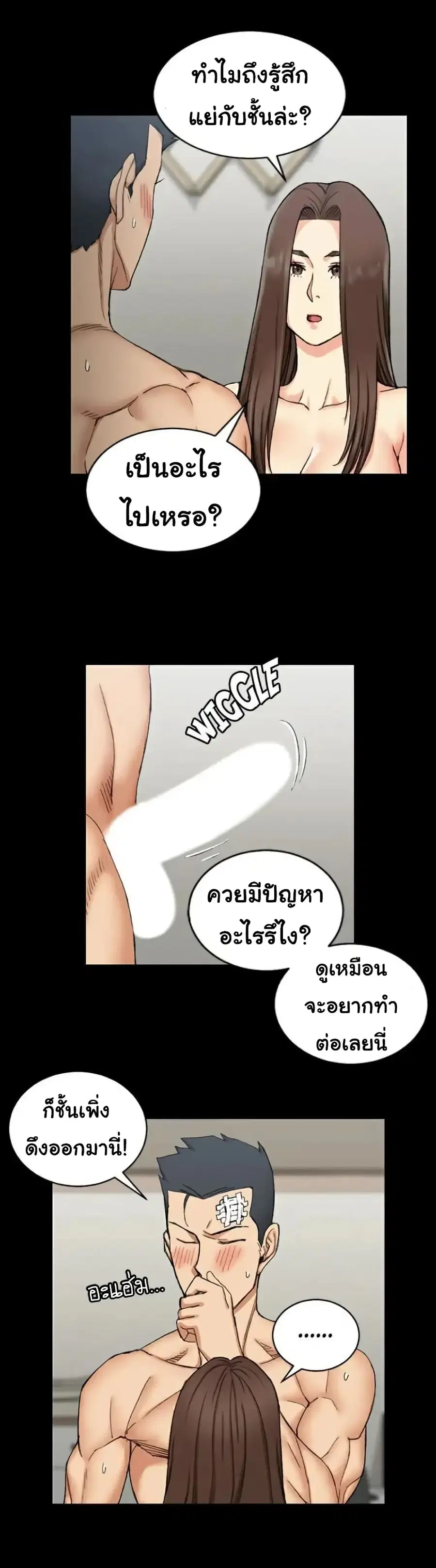 His Place ตอนที่ 65 — page 4 of 30