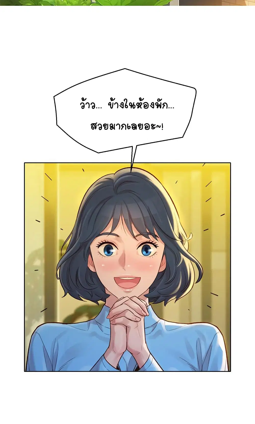 Sister Neighbors ตอนที่ 122 — page 20 of 33