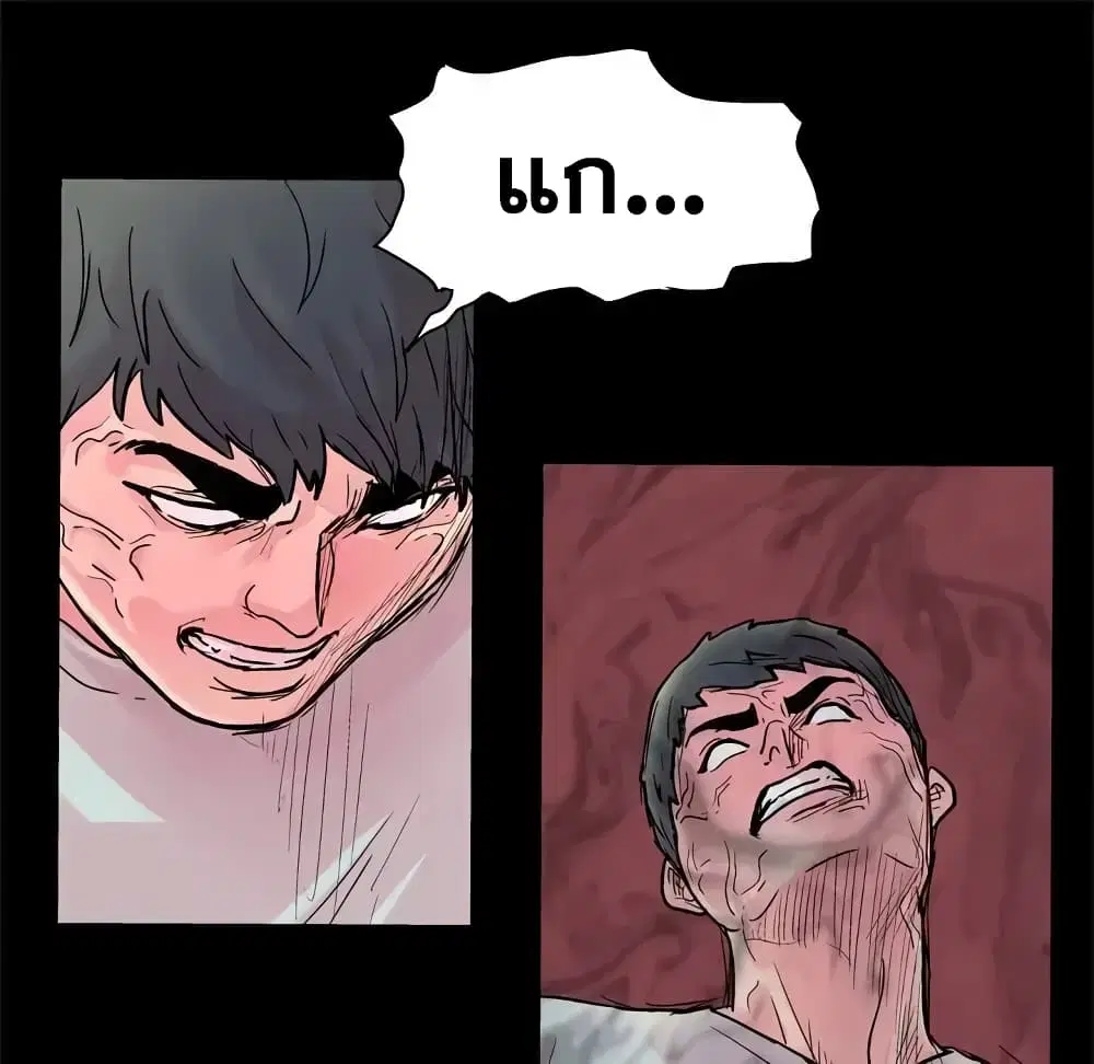 Project Utopia ตอนที่ 31 — page 10 of 57