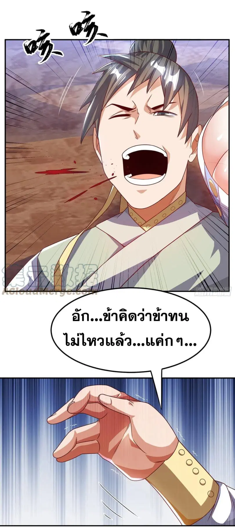 Wu Ni ตอนที่ 186 — page 19 of 36