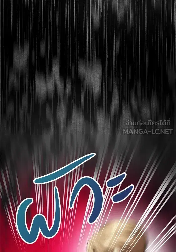 One Husband is Enough – เกมรักจับสามี ตอนที่ 69 — page 48 of 160