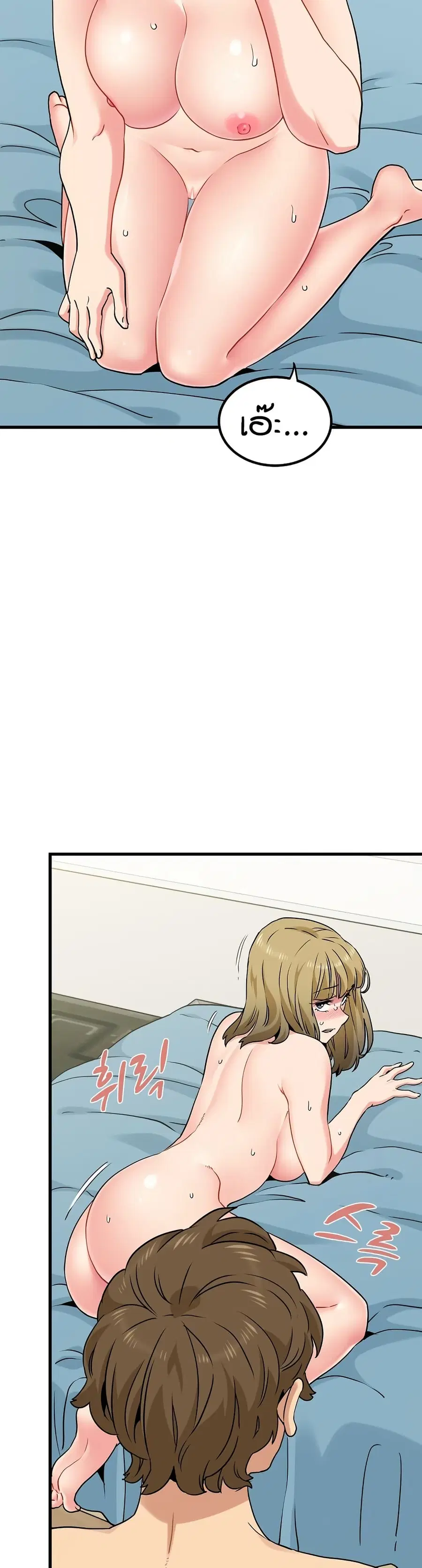 The Turning Point ตอนที่ 66 — page 29 of 50