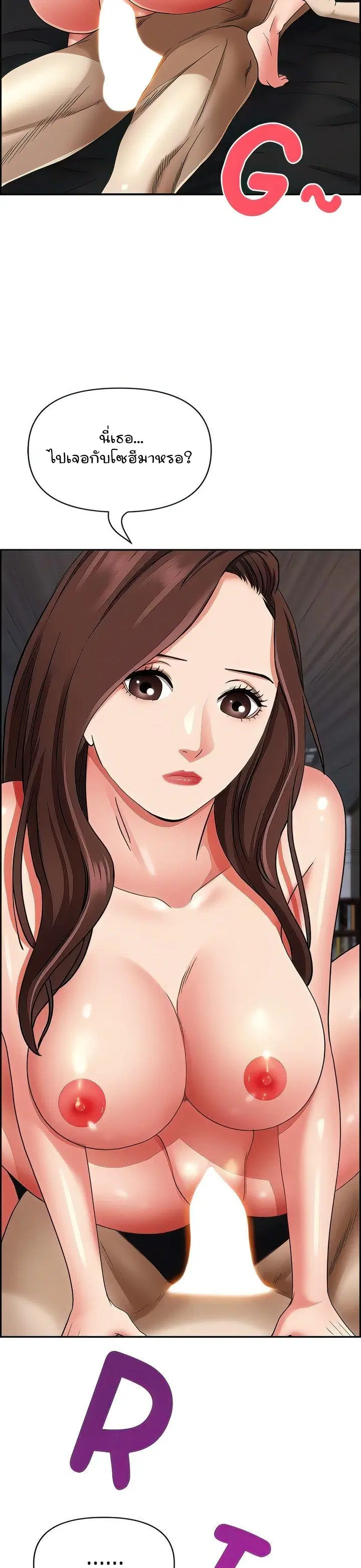 Living With A Milf ตอนที่ 90 — page 35 of 36