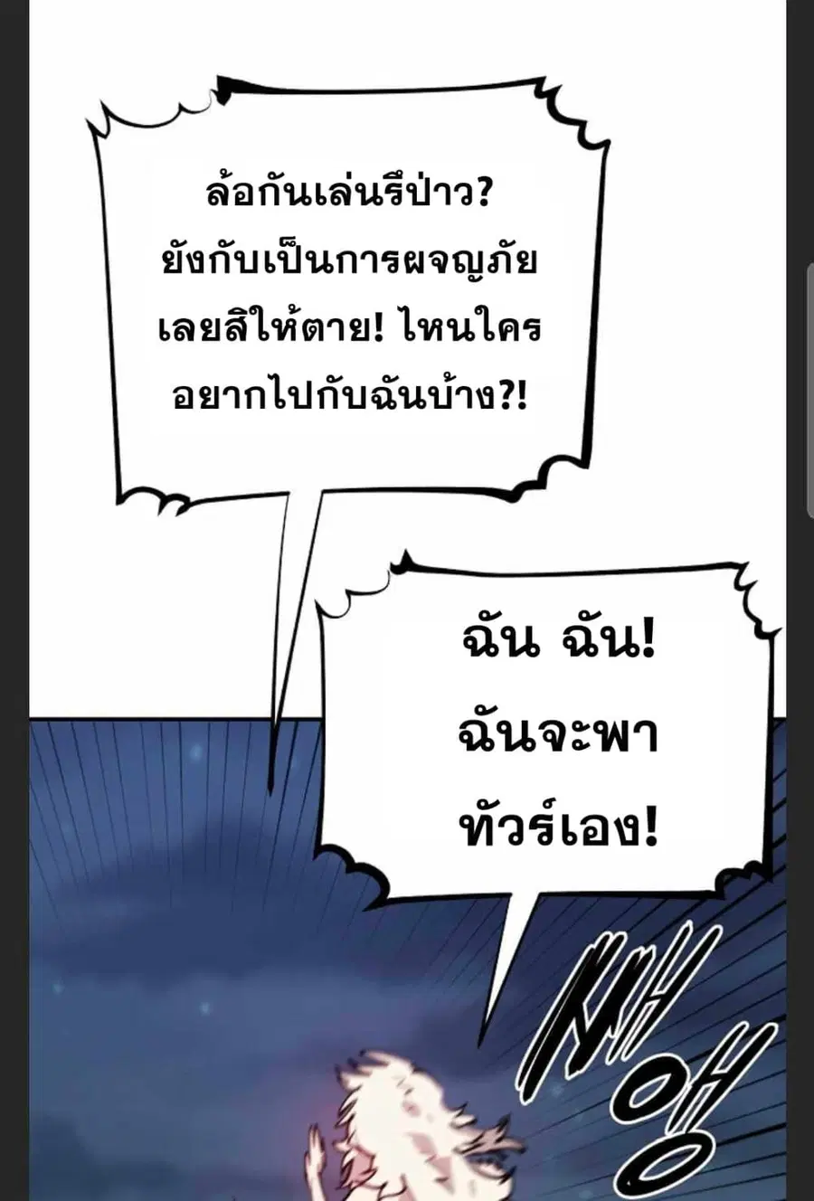 The Player ตอนที่ 101 — page 79 of 101