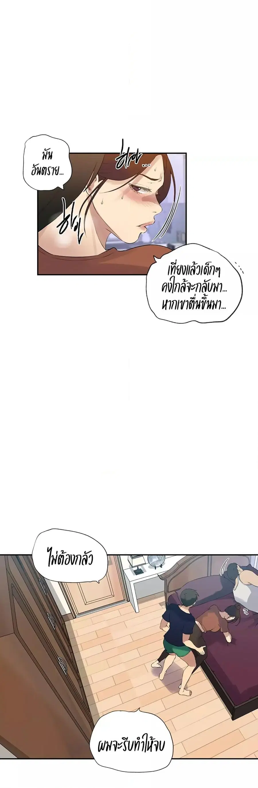 Secret Class ตอนที่ 234 — page 7 of 30