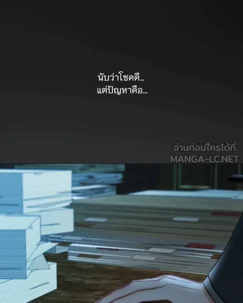 Serena ตอนที่ 120 — page 9 of 140
