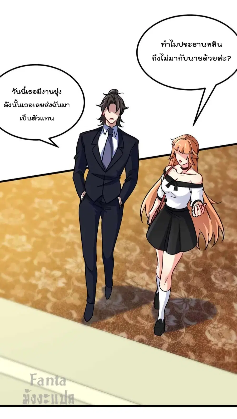 Dragon King Hall ตอนที่ 120 — page 10 of 33
