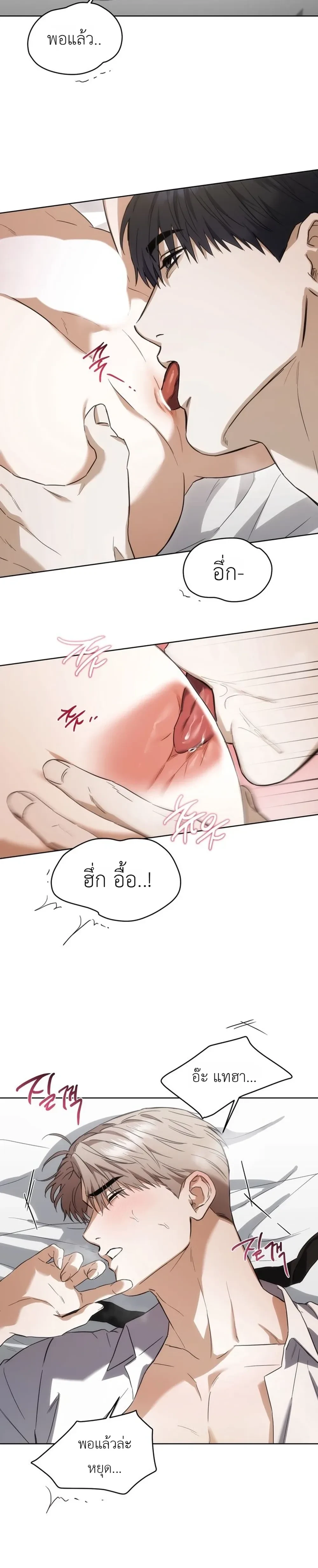 เดิมพันรัก พ่อลูกอ่อน  | 베이비 리스크 ตอนที่ 3 — page 11 of 19