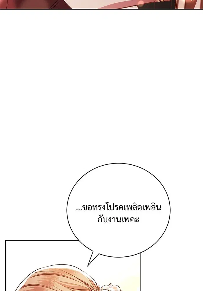 To My Husband’s Mistress ตอนที่ 5 — page 19 of 109