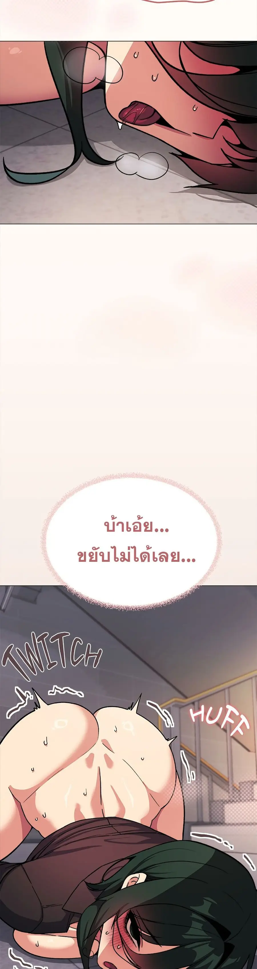 Stop Smoking ตอนที่ 52 — page 3 of 53