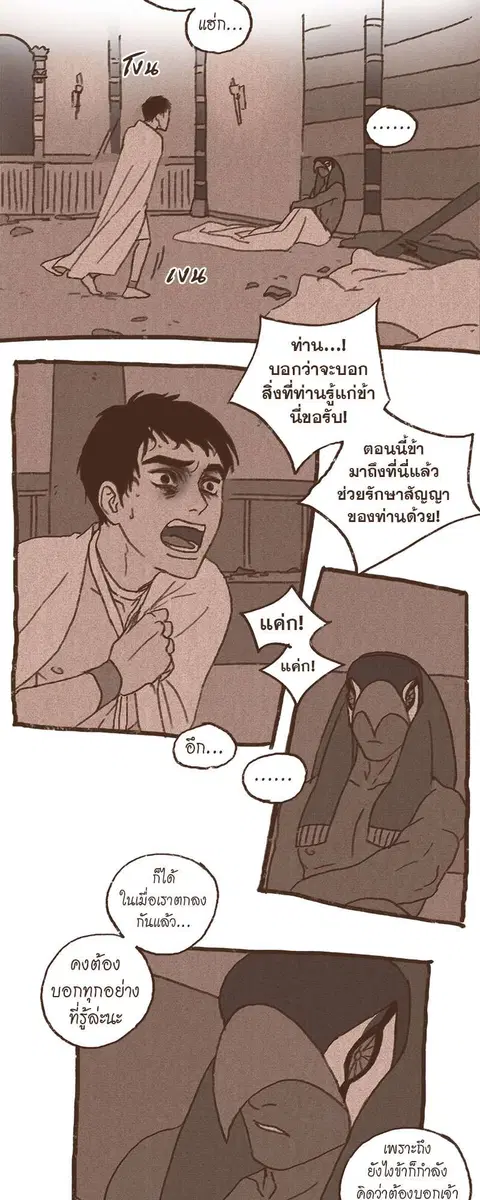ENNEAD ตอนที่ 59 — page 12 of 32