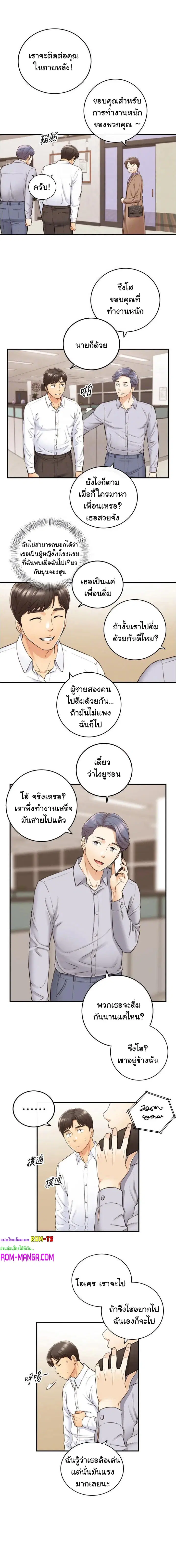 Young Boss ตอนที่ 101 — page 6 of 13