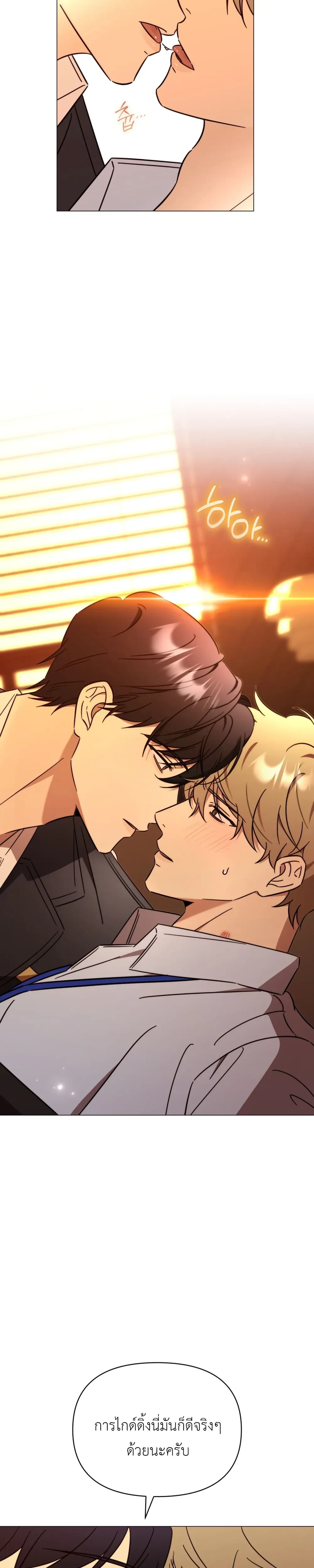 Mismatch Guide Esper – คู่ปรับฉบับไกด์เอสเปอร์ ตอนที่ 3 — page 19 of 30