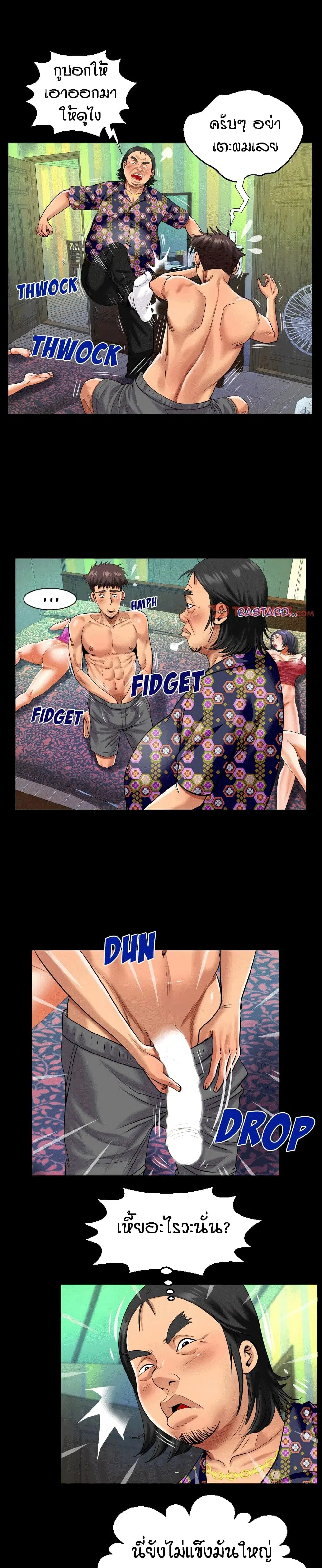 My Aunt ตอนที่ 119 — page 4 of 17