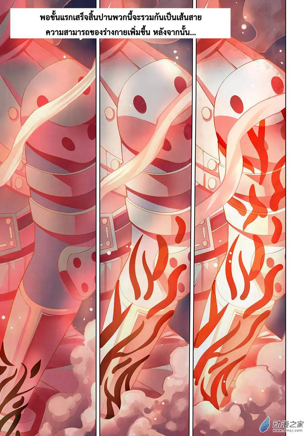 The Last Human ตอนที่ 17 — page 9 of 15