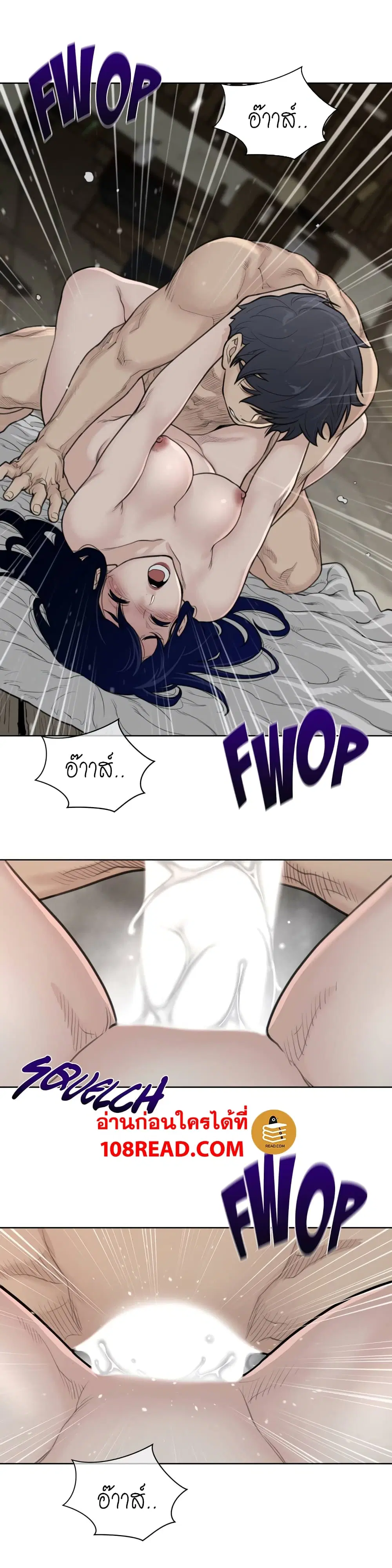 Perfect Half ตอนที่ 127 — page 3 of 22