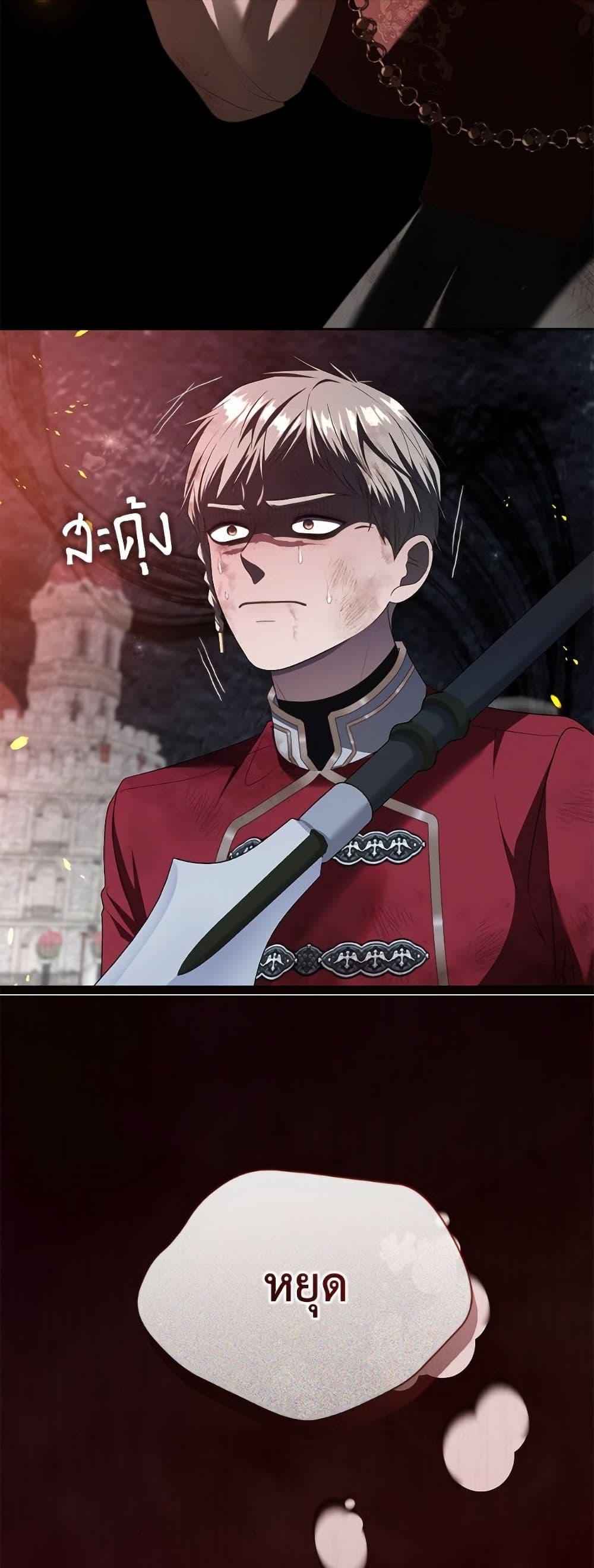 S-Class Hunter Doesn’t Want to Be a Villainous Princess ตอนที่ 72 — page 19 of 53