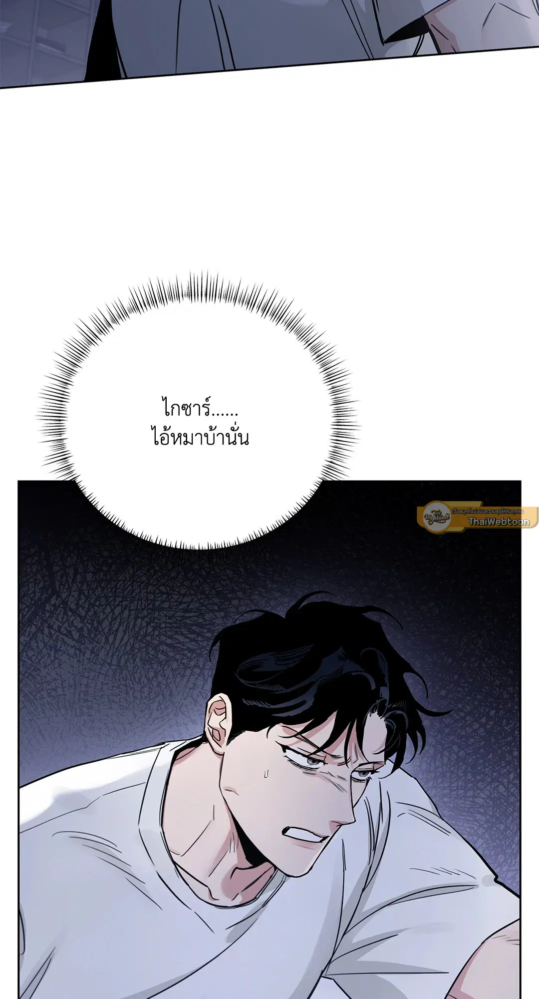 Roses and Champagne ตอนที่ 52.29 — page 5 of 81