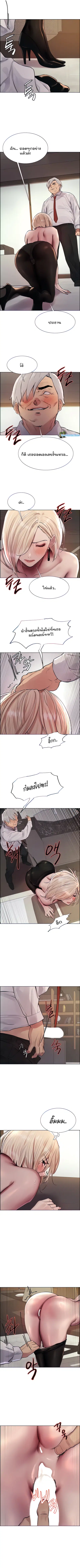 Sex-Stop Watch ตอนที่ 65 — page 4 of 9
