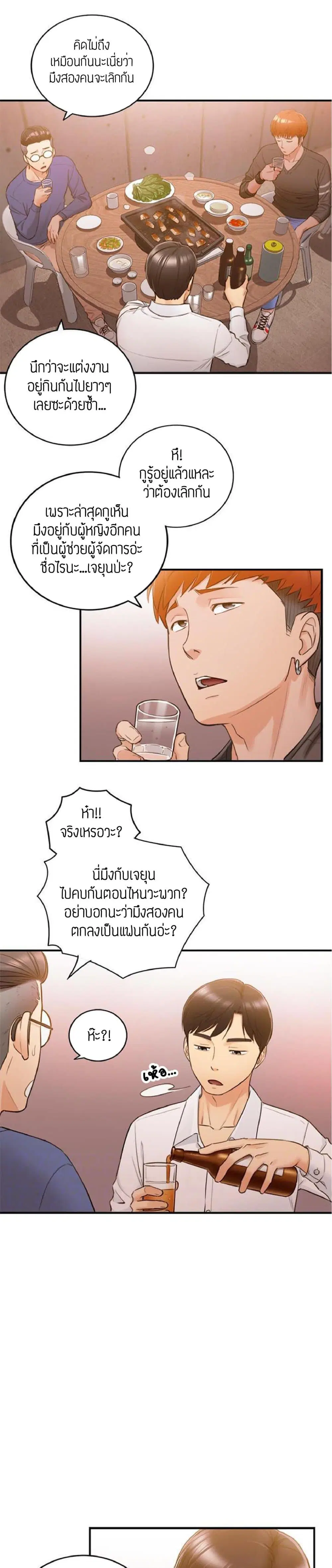 Young Boss ตอนที่ 51 — page 4 of 27