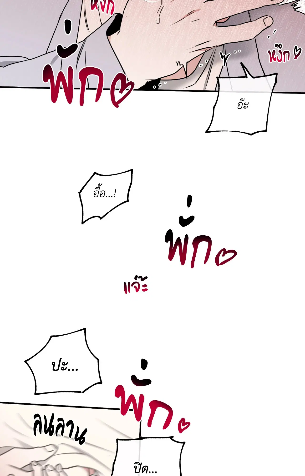 Low Tide in Twilight ตอนที่ 109 — page 45 of 79