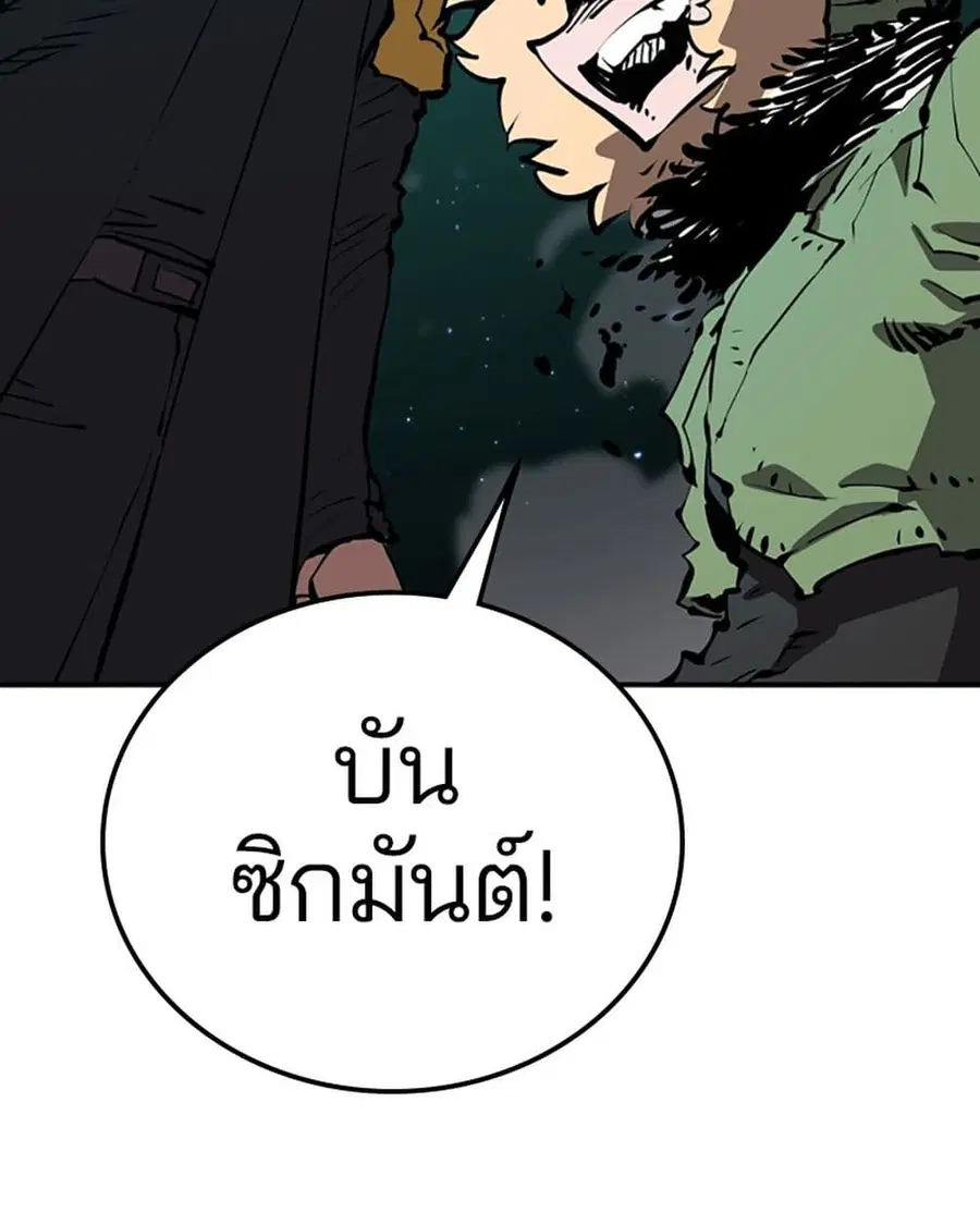 The Player ตอนที่ 95 — page 5 of 144