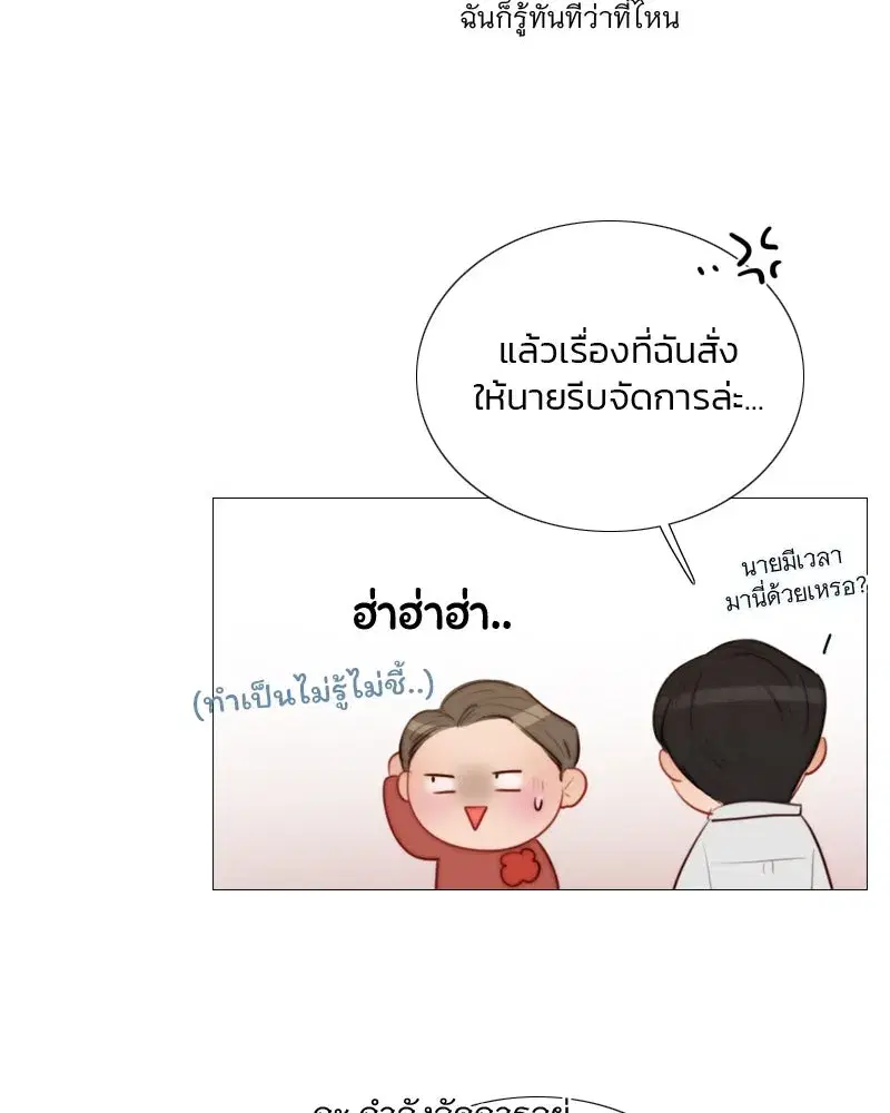 Serena ตอนที่ 77 — page 80 of 160