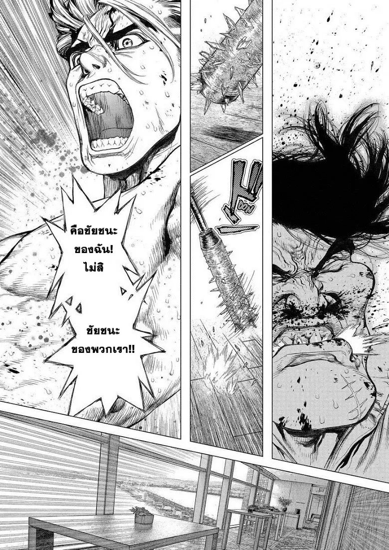 Sun-ken Rock ตอนที่ 156 — page 4 of 24