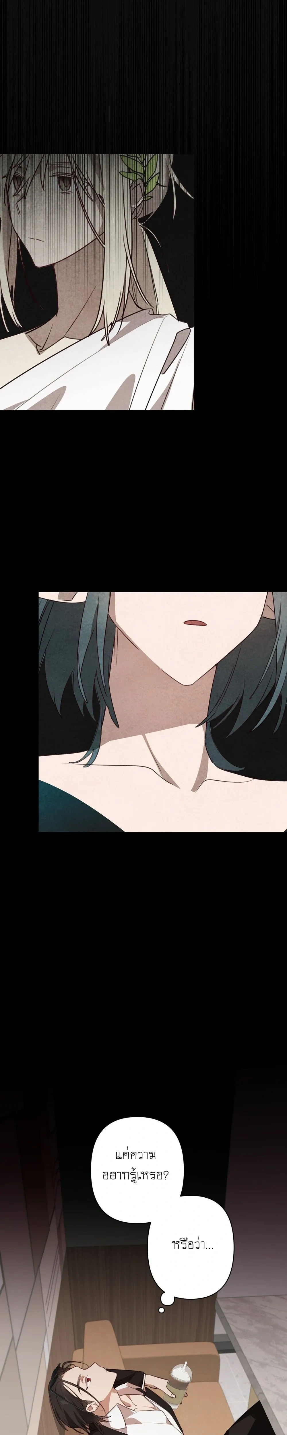 Eternal Love: The Angel and the Succubus – รักนิรันดร์…ท่านเทวดากับยัยซัคคิวบัส ตอนที่ 3 — page 21 of 24