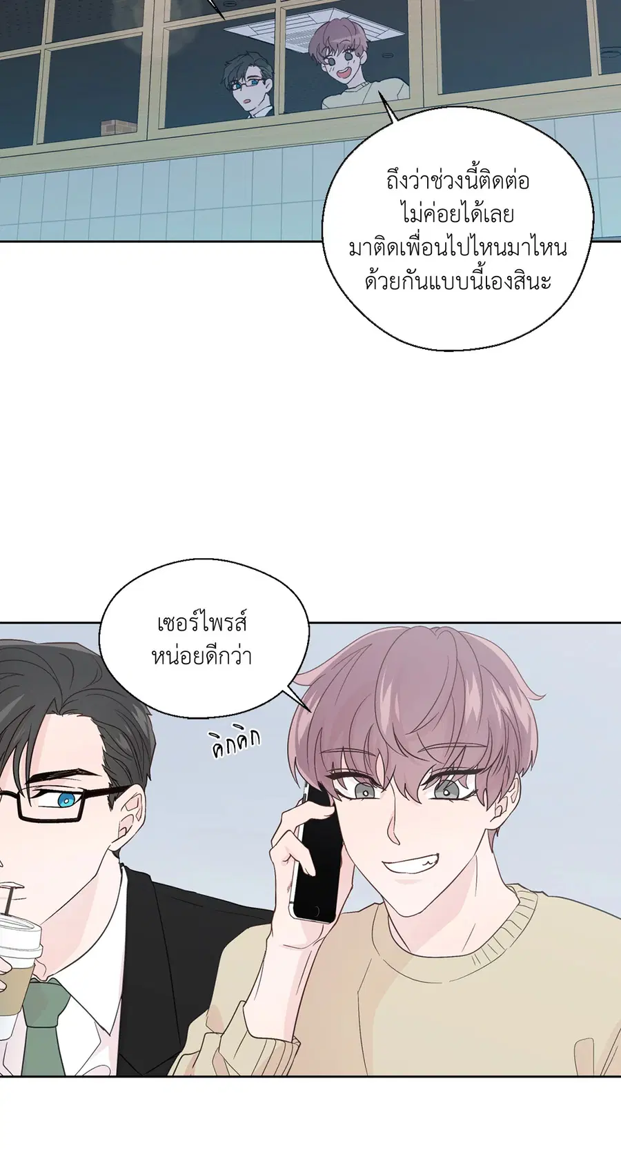 A Man of Virtue ตอนที่ 68 — page 8 of 44