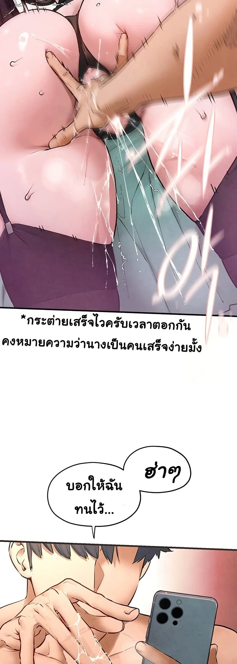 Moby Dick ตอนที่ 60 — page 13 of 51
