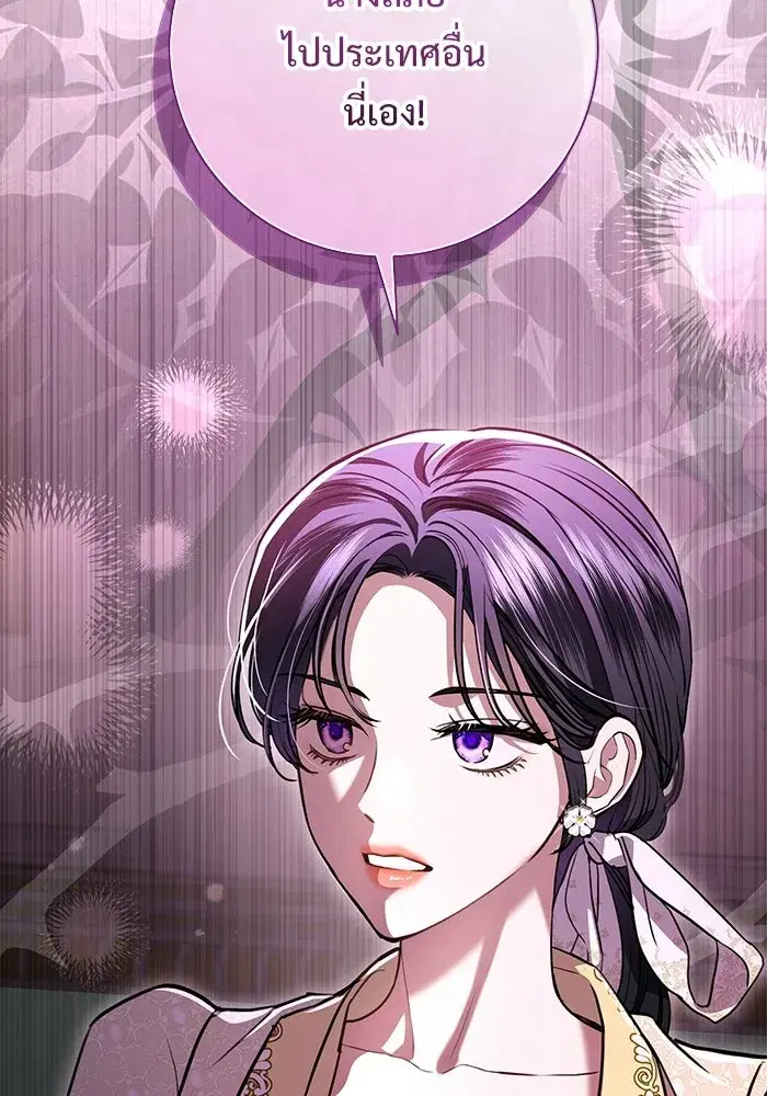To My Husband’s Mistress ตอนที่ 98 — page 65 of 107