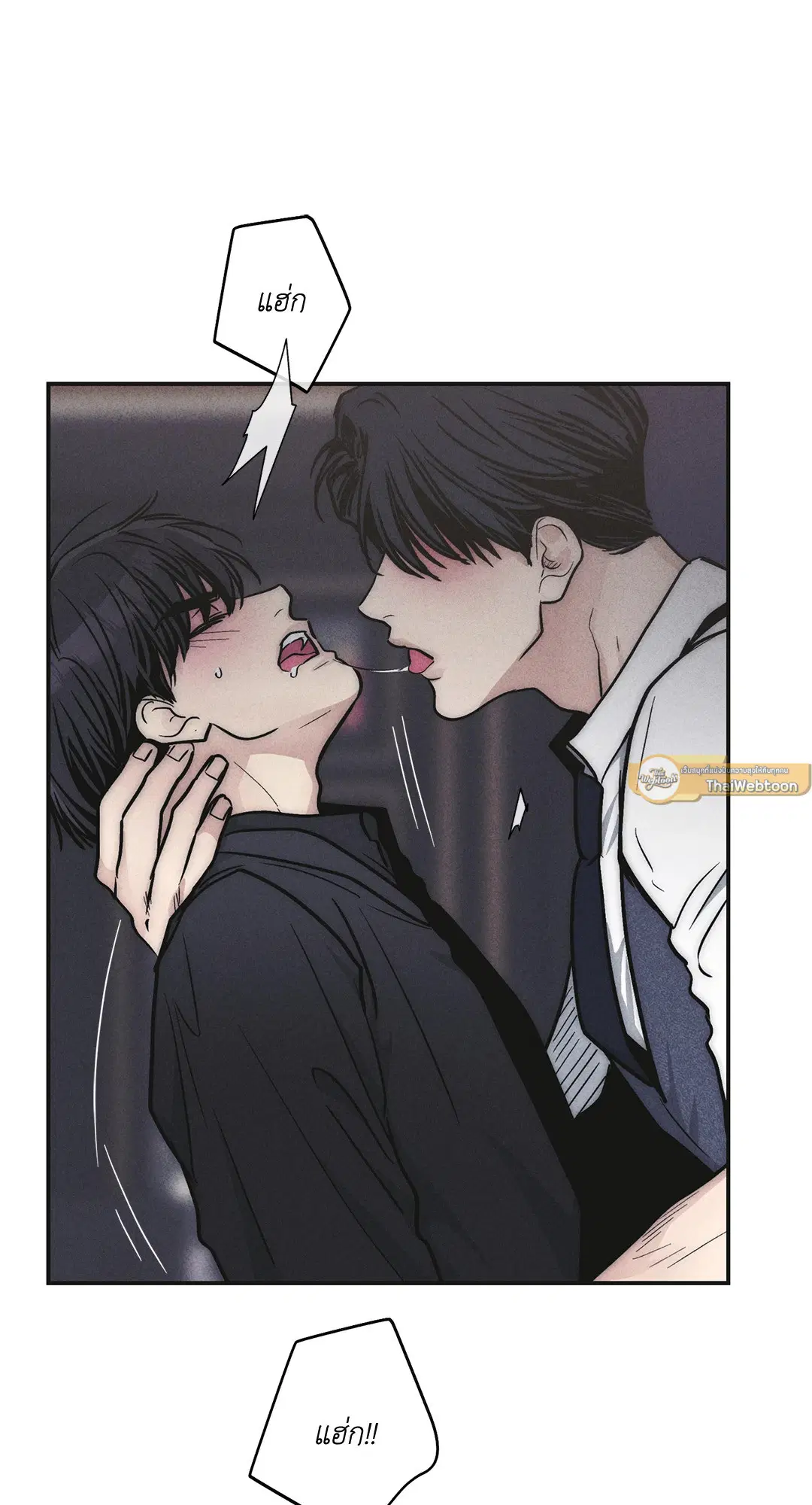 PAYBACK ตอนที่ 55 — page 49 of 88