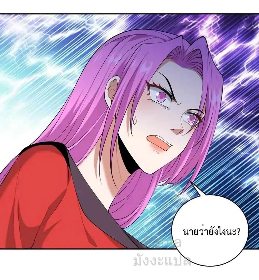 Dragon King Hall ตอนที่ 228 — page 20 of 34