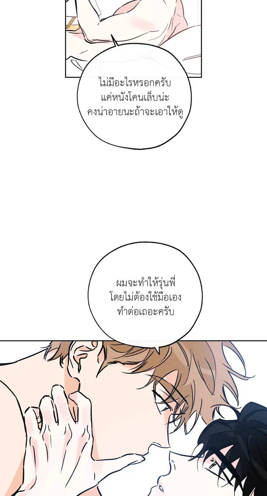 Lucky Paradise ตอนที่ 57 — page 23 of 89