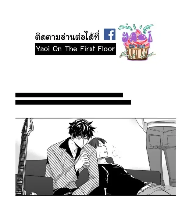 Love is an Illusion! – ซูเปอร์สตาร์ ตอนที่ 25 — page 25 of 40