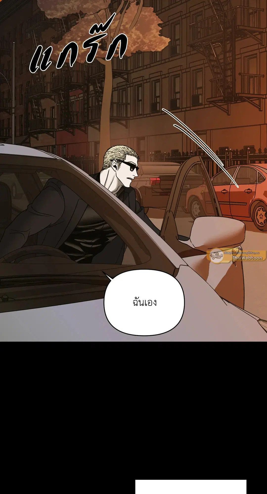 Shutline ตอนที่ 45 — page 39 of 72