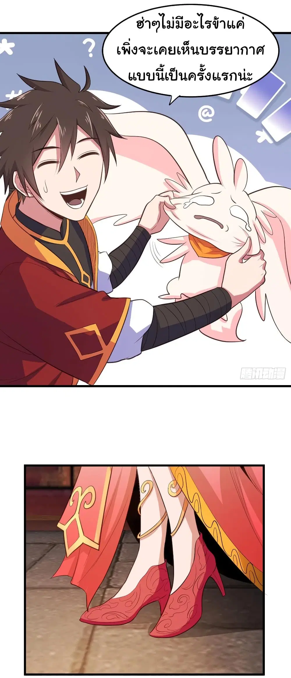 Super Harem Card ตอนที่ 75 — page 18 of 32