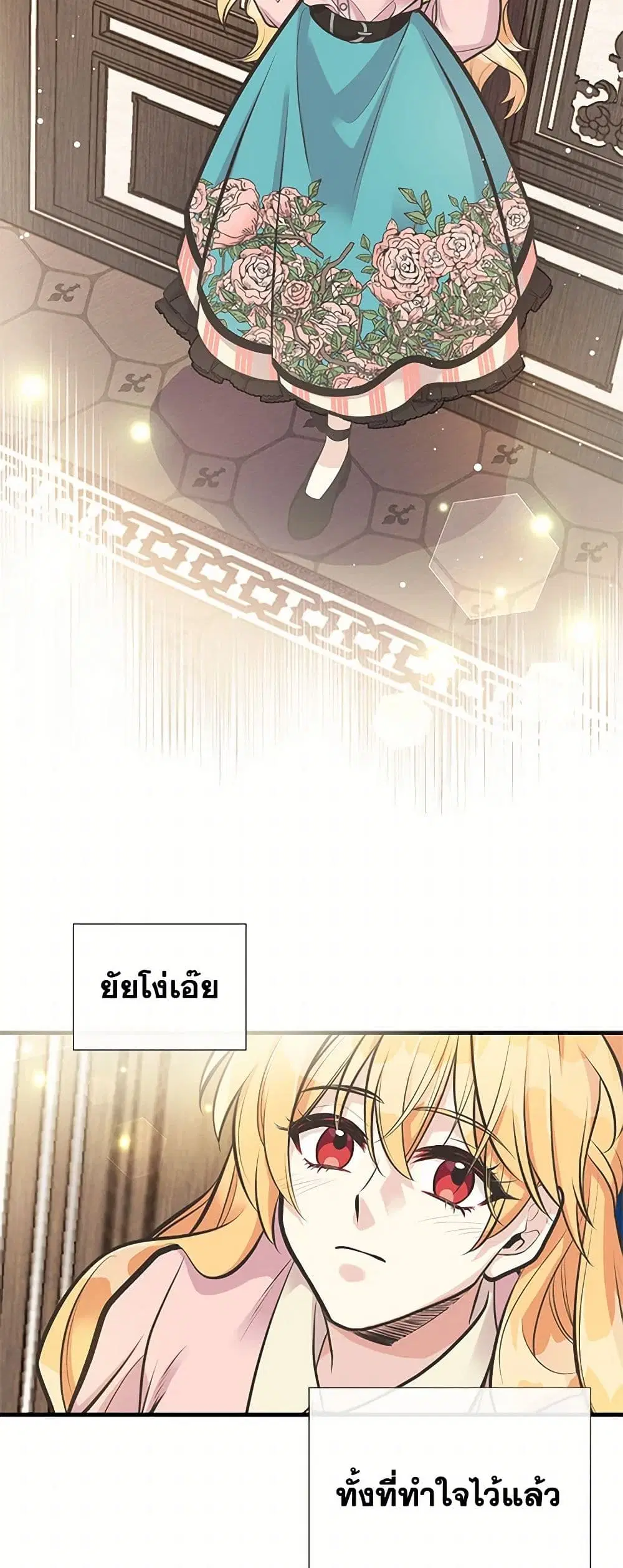 My Sister Picked up the Male Lead ตอนที่ 65 — page 33 of 40