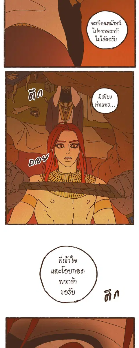 ENNEAD ตอนที่ 18 — page 23 of 30