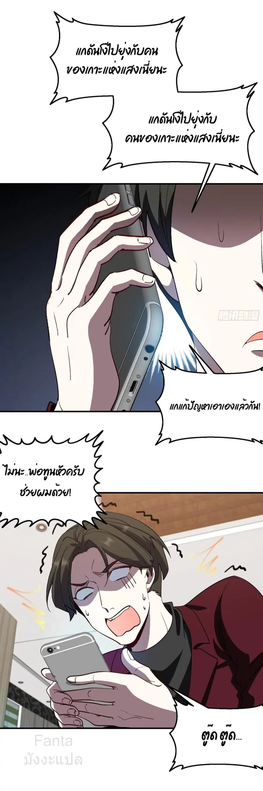 Dragon King Hall ตอนที่ 196 — page 33 of 36