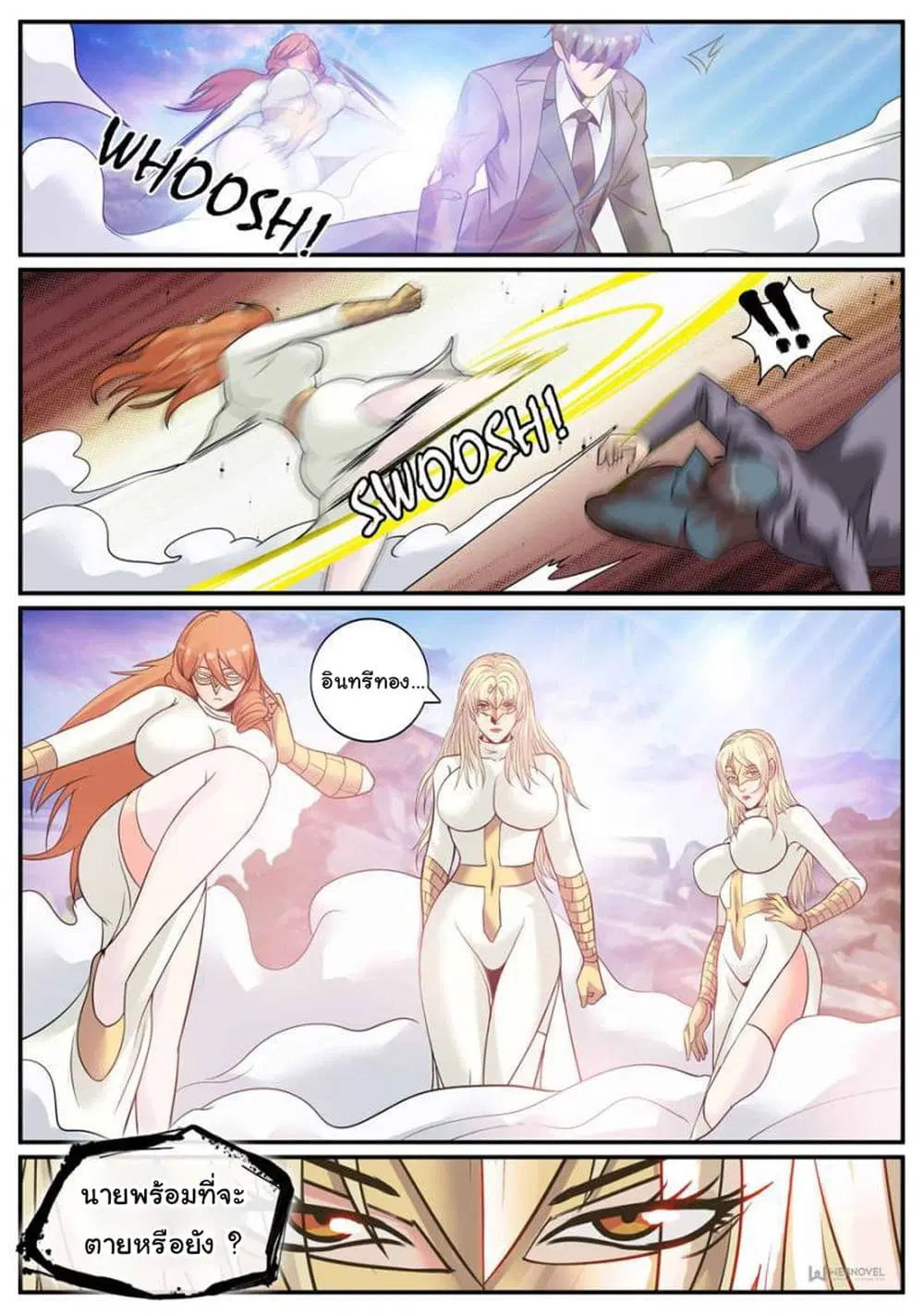 The Superb Captain in the City ตอนที่ 235 — page 13 of 14