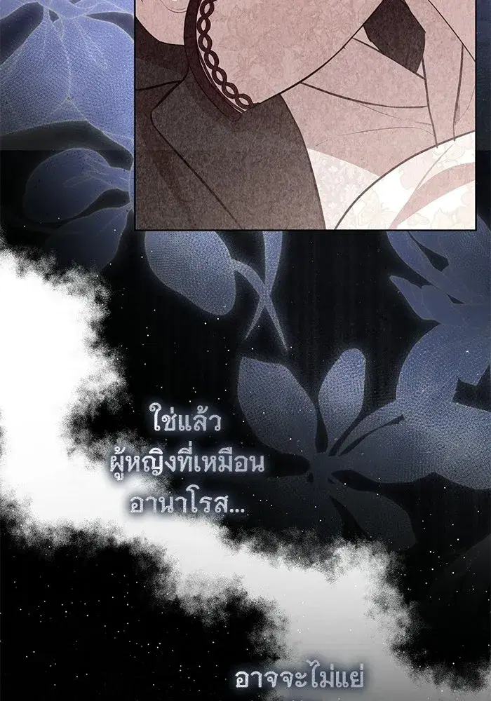 To My Husband’s Mistress ตอนที่ 91 — page 130 of 132