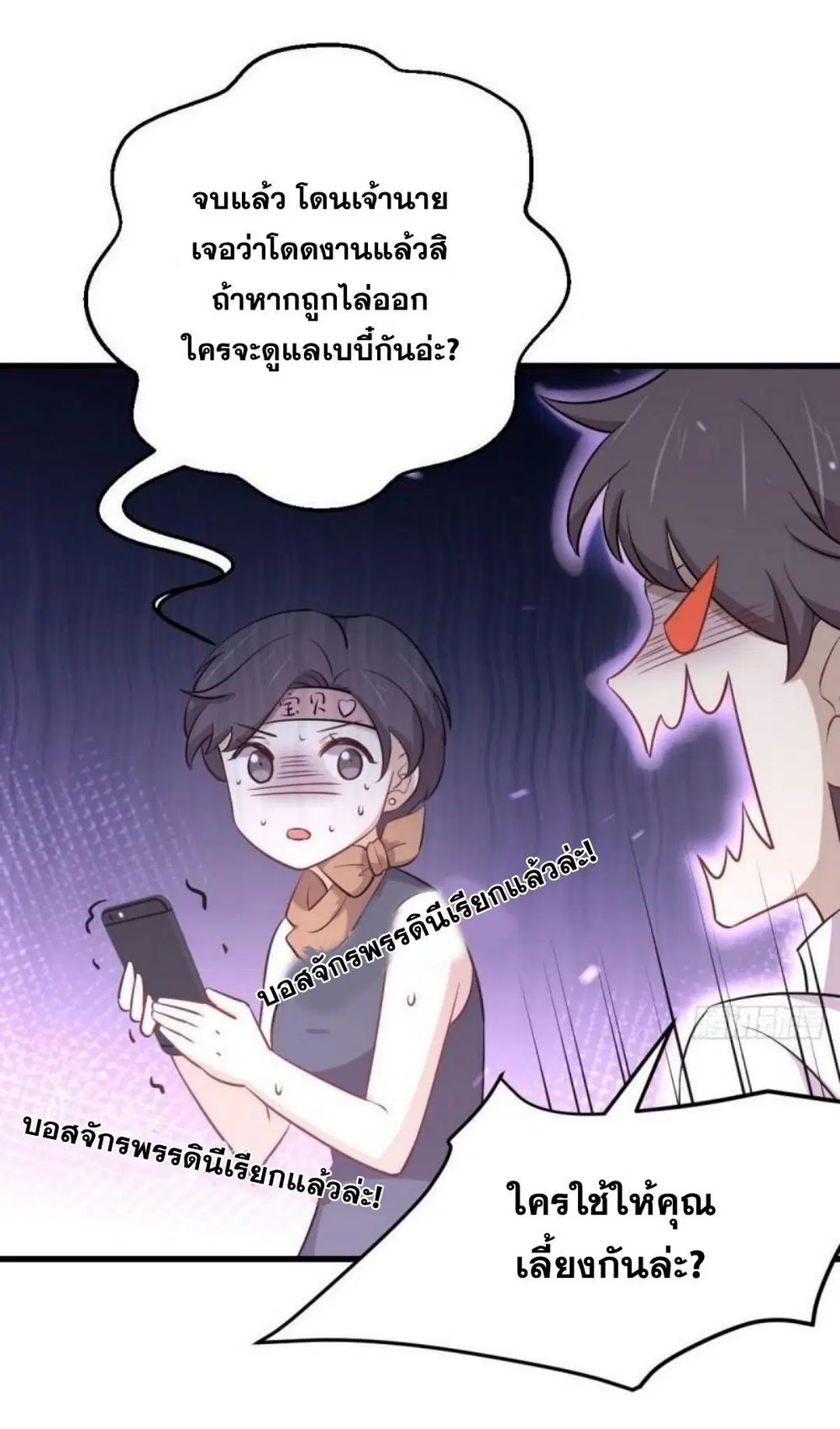 Immortal Swordsman in the Reverse World ตอนที่ 274 — page 7 of 45
