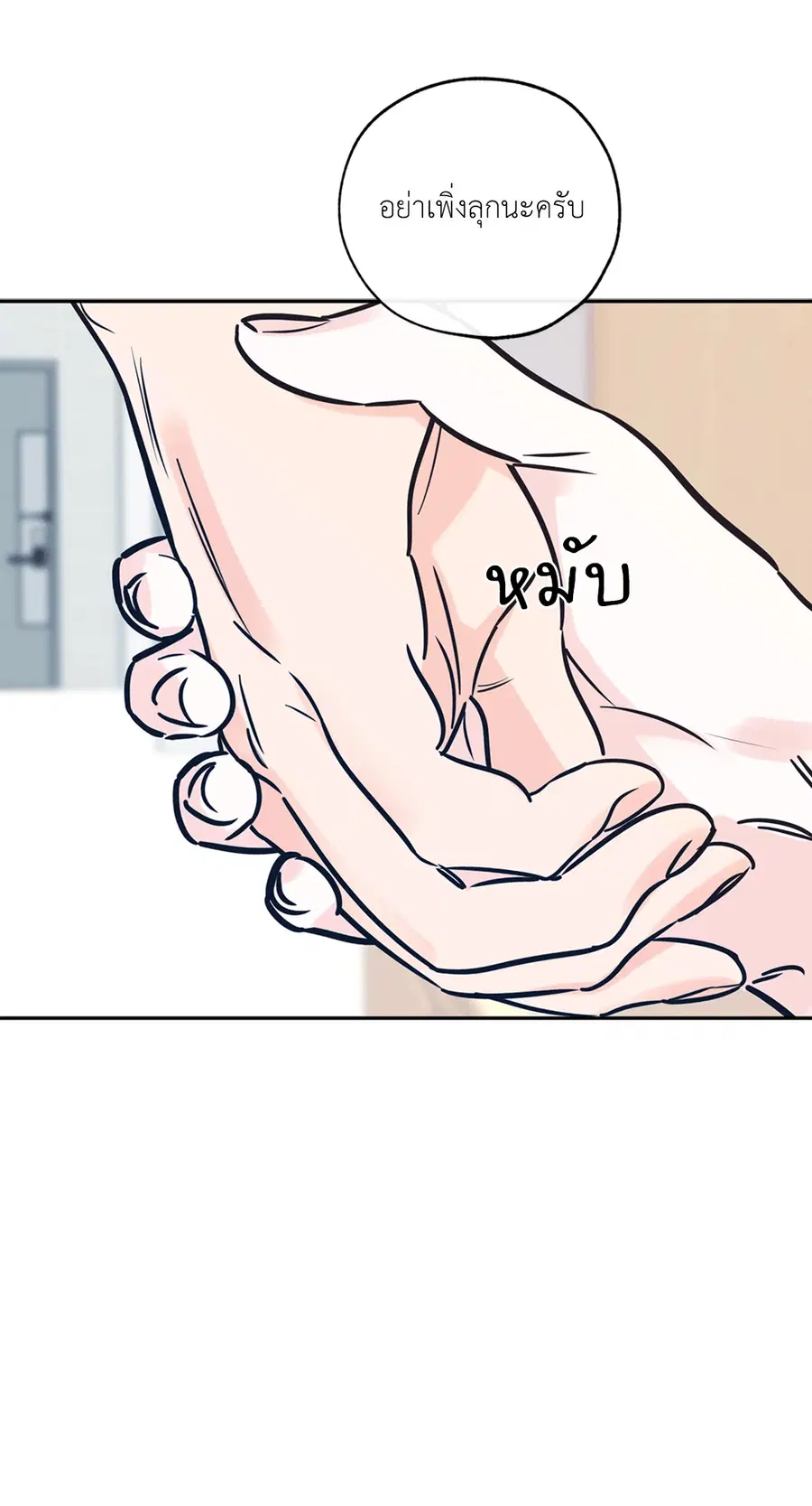 Lucky Paradise ตอนที่ 71 — page 17 of 75