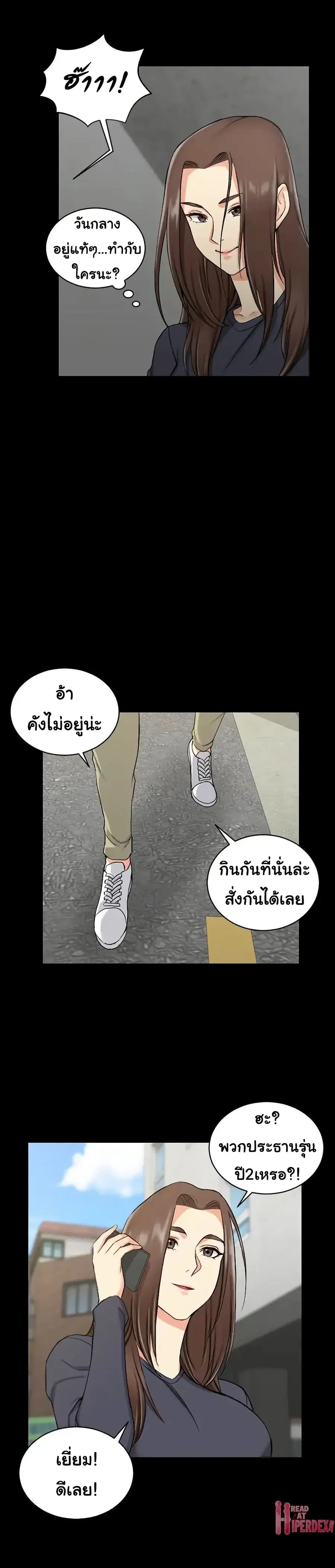 His Place ตอนที่ 54 — page 23 of 26