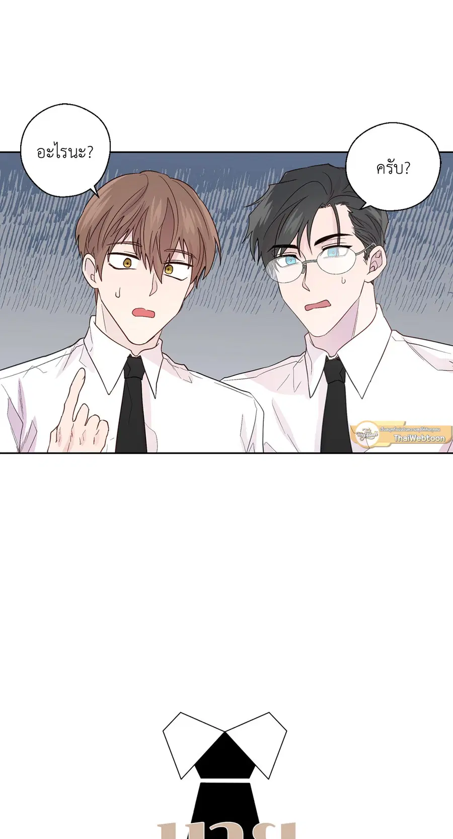 A Man of Virtue ตอนที่ 77 — page 13 of 50