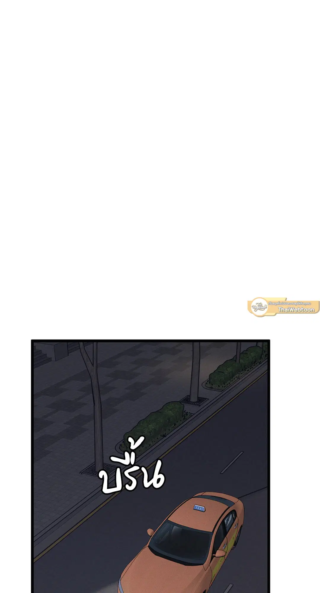 Full Volume ตอนที่ 76.04 — page 39 of 71