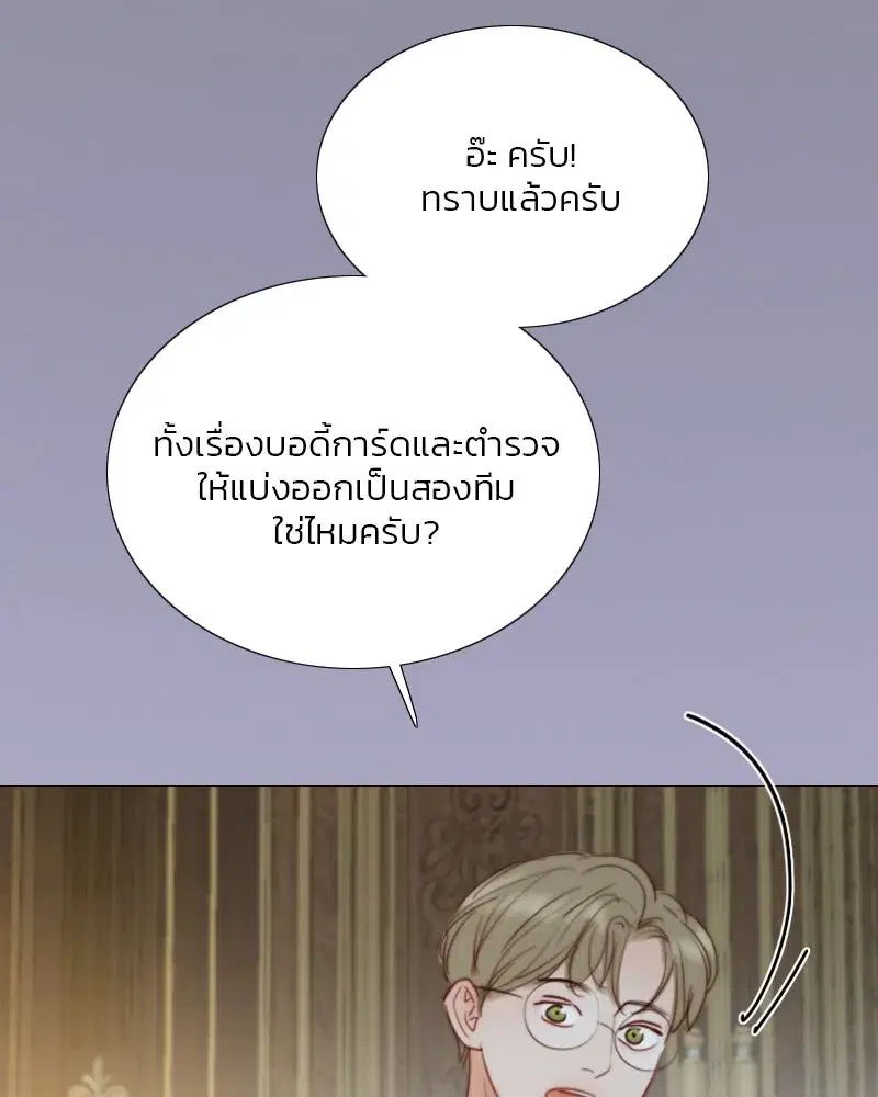 Serena ตอนที่ 71 — page 142 of 167